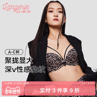 兰卓丽性感豹纹纯欲内衣女小胸聚拢舒适无钢圈无痕透气文胸套装
