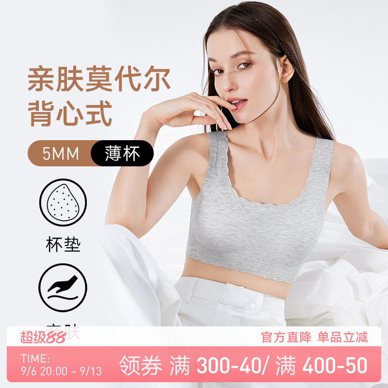 兰卓丽内衣女舒适无痕背心式宽肩带文胸无钢圈莫代尔面料柔软胸罩