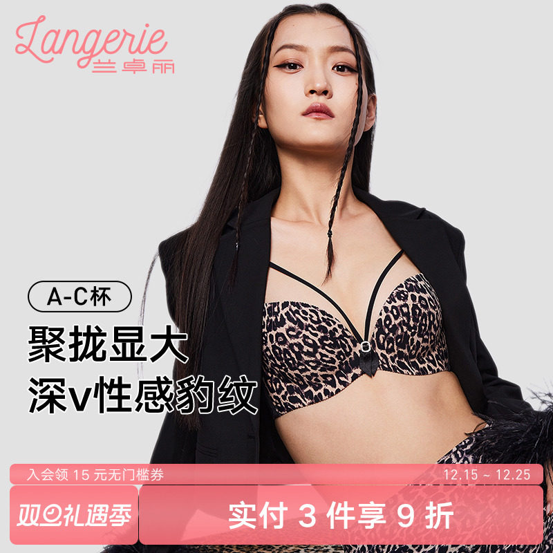 兰卓丽性感豹纹纯欲内衣女小胸聚拢舒适无钢圈无痕透气文胸套装