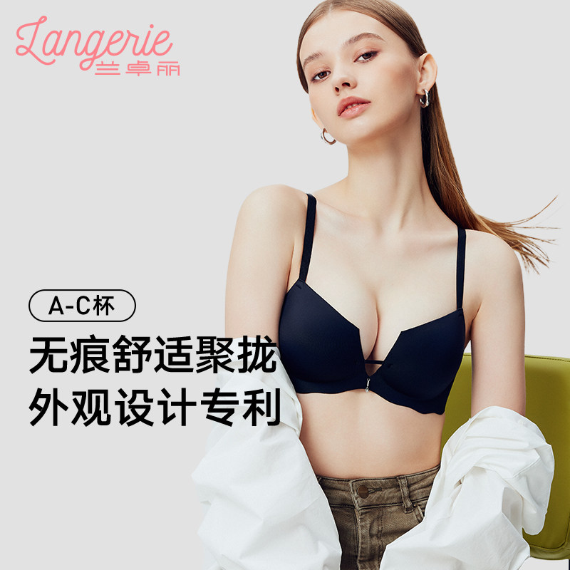 兰卓丽内衣女小胸聚拢无钢圈舒适无痕文胸上薄下厚杯收副乳防下垂