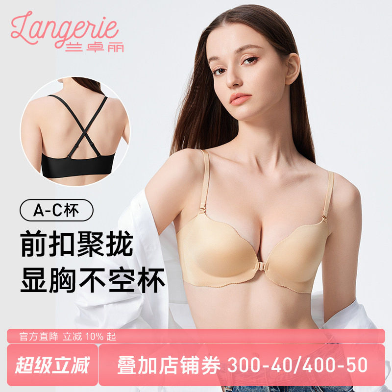 兰卓丽交叉美背前扣内衣女舒适无钢圈小胸聚拢无痕收副乳文胸