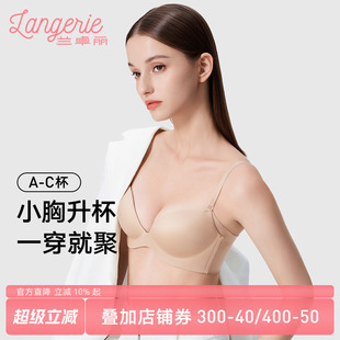 兰卓丽内衣女小胸显大聚拢舒适无痕光杯文胸无钢圈收副乳胸罩