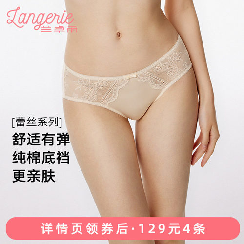 蕾丝拼接女士内裤兰卓丽