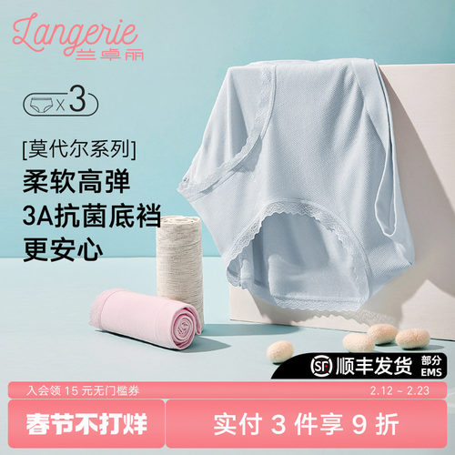 中低腰女士内裤兰卓丽