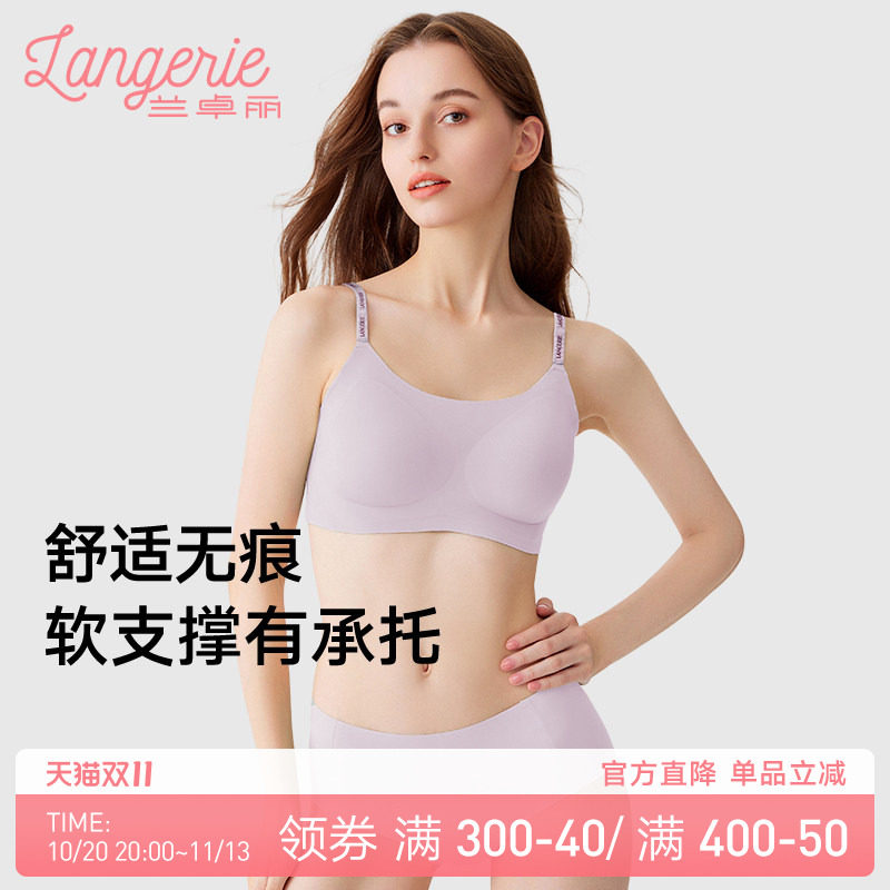 兰卓丽元气浮力杯凉感内衣女背心式运动内衣舒适透气软支撑文胸