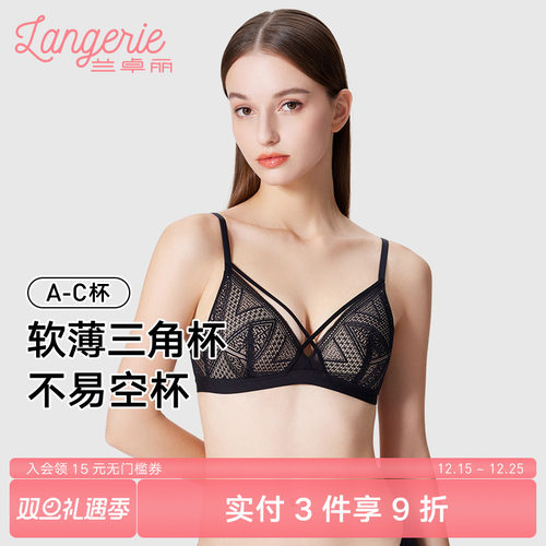 兰卓丽性感内衣女法式三角杯薄款