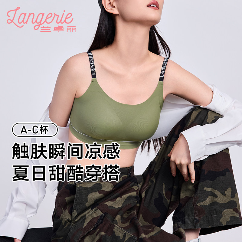 兰卓丽字母肩带时尚带杯垫背心
