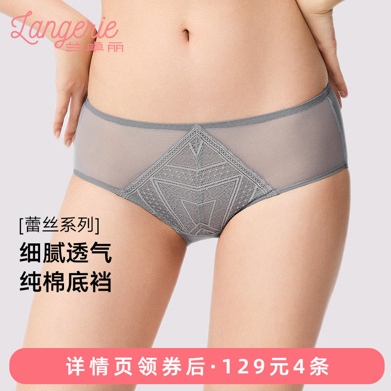 【129/4条】兰卓丽内裤女纯棉底裆中低腰平角裤柔软蕾丝舒适短裤,女士内衣/男士内衣/家居服,平角裤,淘宝优惠券,粉丝福利购,淘宝优惠卷