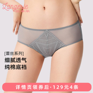 【129/4条】兰卓丽内裤女纯棉底裆中低腰平角裤柔软蕾丝舒适短裤