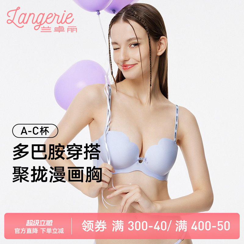 兰卓丽爱心杯夏凉感内衣女聚拢小胸显大收副乳舒适无钢圈文胸套装