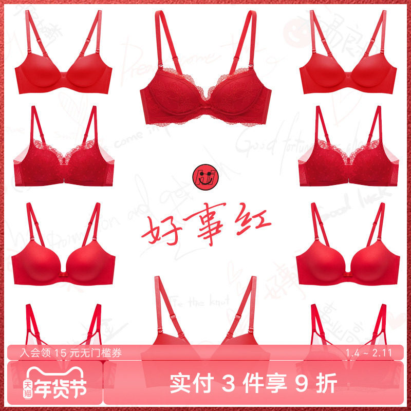 兰卓丽内衣女本命年红色套装结婚新娘收副乳舒适胸罩秋冬季款文胸