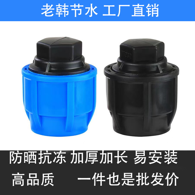 快接快速硬管堵头蓝帽硬管堵头