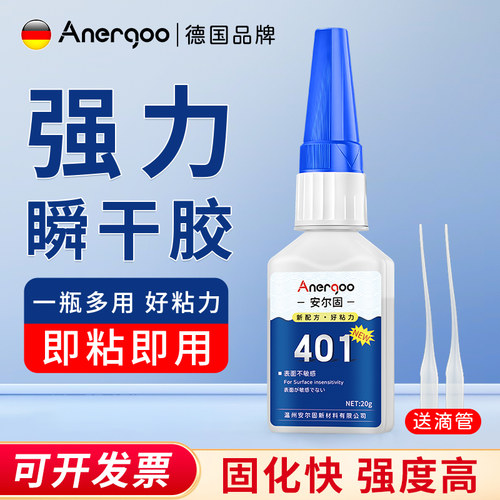安尔固强力透明瞬干多功能401胶