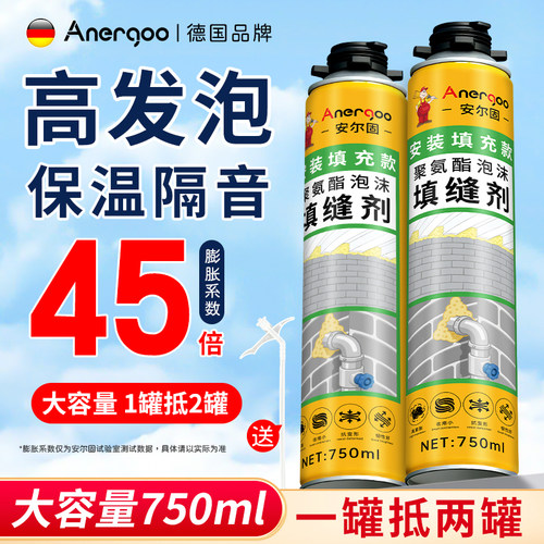 高发泡型密封填充降噪防水发泡剂