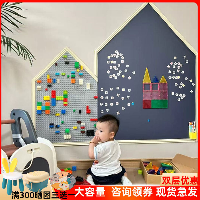 费乐积木墙黑板墙二合一墙贴磁力普通塑料积木
