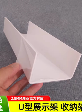 2.8MM厚亚克力U型槽挡板管道护角包管包边条遮丑板蓝色透明黑白色