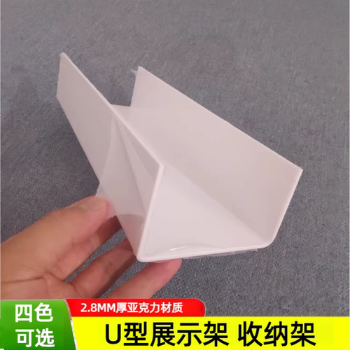 U型托架展示架鞋架皮包架收纳