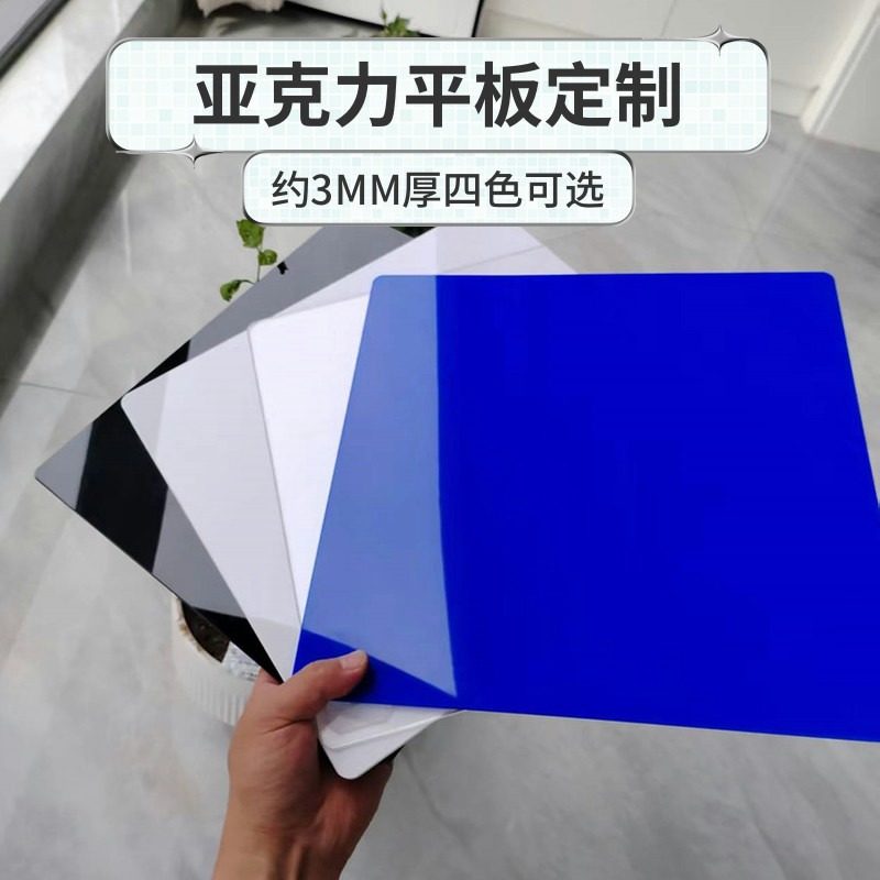 8mm厚亚克力平板透明有机玻璃定制片材平面塑料板遮丑挡板缝隙