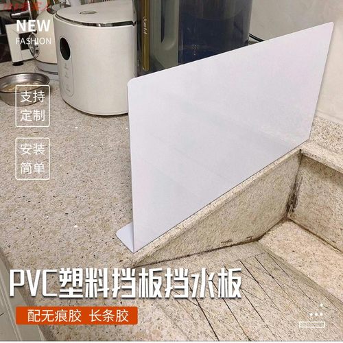 1.8MM厚PVC缝隙挡板防猫遮丑