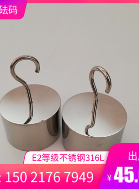 304不锈钢F2级带勾砝码10g20g50g1kg2kg5kg10kg挂钩试验法码包邮
