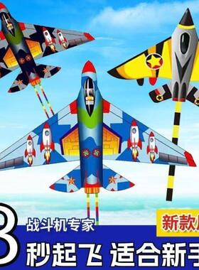 【新款推荐】飞机风筝新款迷彩蓝色儿童卡通男孩成人新手三角