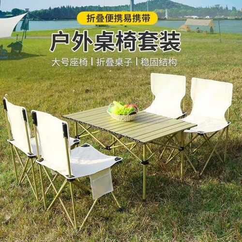 折叠桌子户外折叠桌可升降调节蛋卷桌便携式露营桌摆摊野餐折叠桌