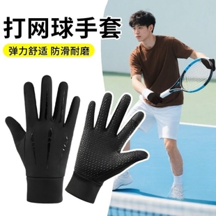 滑雪内胆打网球专用手套透气户外运动防寒保暖防滑训练五指薄触屏