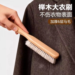 羊毛大衣刷呢子大衣梳毛刷拉毛羊绒毛衣顺呢清理打理马鬃毛刷除毛