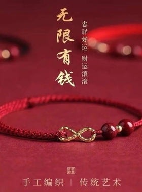 本命年红绳手链女2026马年化太朱砂红手绳编织绳平安岁手绳脚链
