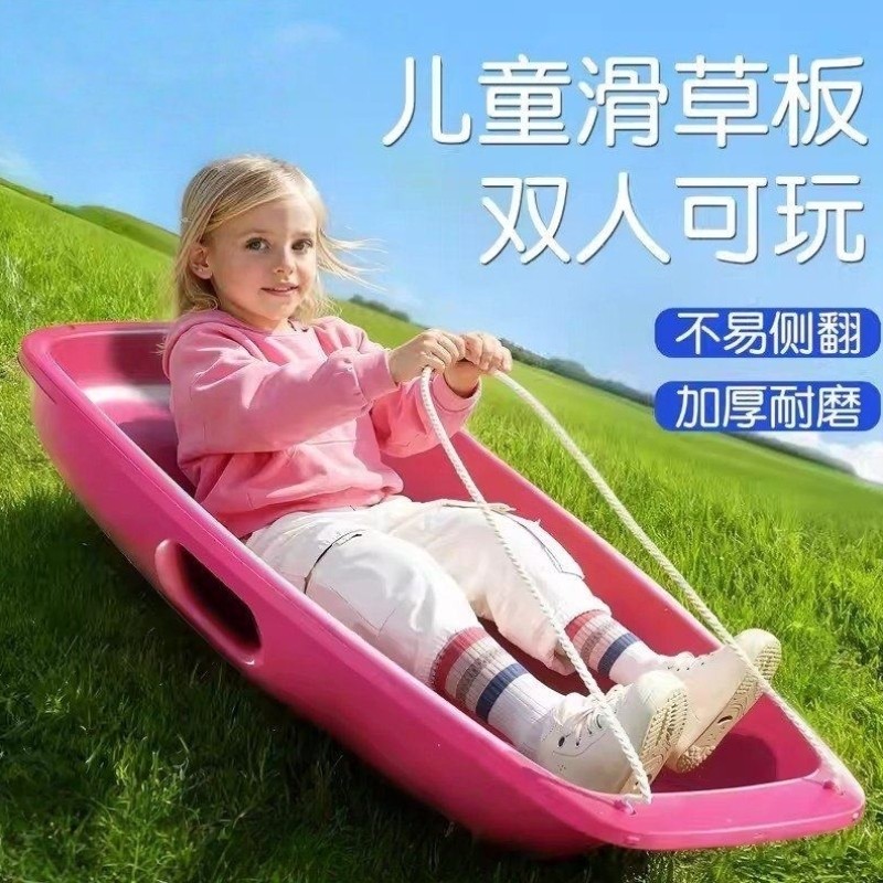 滑草板儿童加厚耐磨成人雪橇车爬犁滑雪板户外装备滑沙板休闲工具,户外/登山/野营/旅行用品,雪橇板,淘宝优惠券,粉丝福利购,淘宝优惠卷
