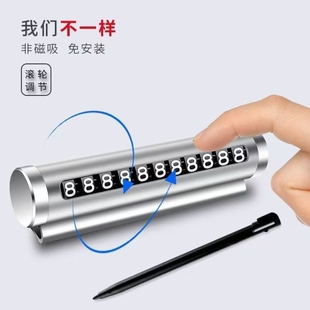 防晒临时停车电话牌挪车号码 饰用品 牌摆件车载电话牌耐高温车内装
