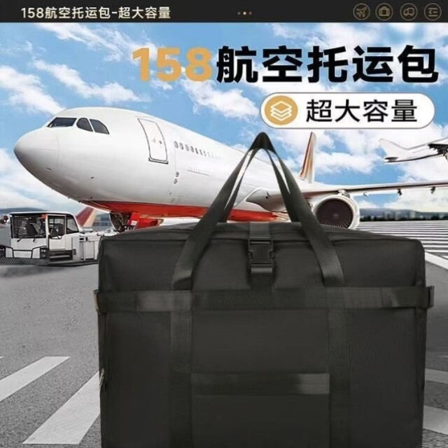 超大容量158航空托运包帆布袋出国留学移民行李包旅行包搬家140升