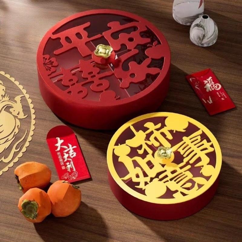 果盘客厅茶几家用乔迁之喜干果盘新年红色糖果盒零食摆放中式婚礼,餐饮具,果盆/果盘/果篮,淘宝优惠券,粉丝福利购,淘宝优惠卷