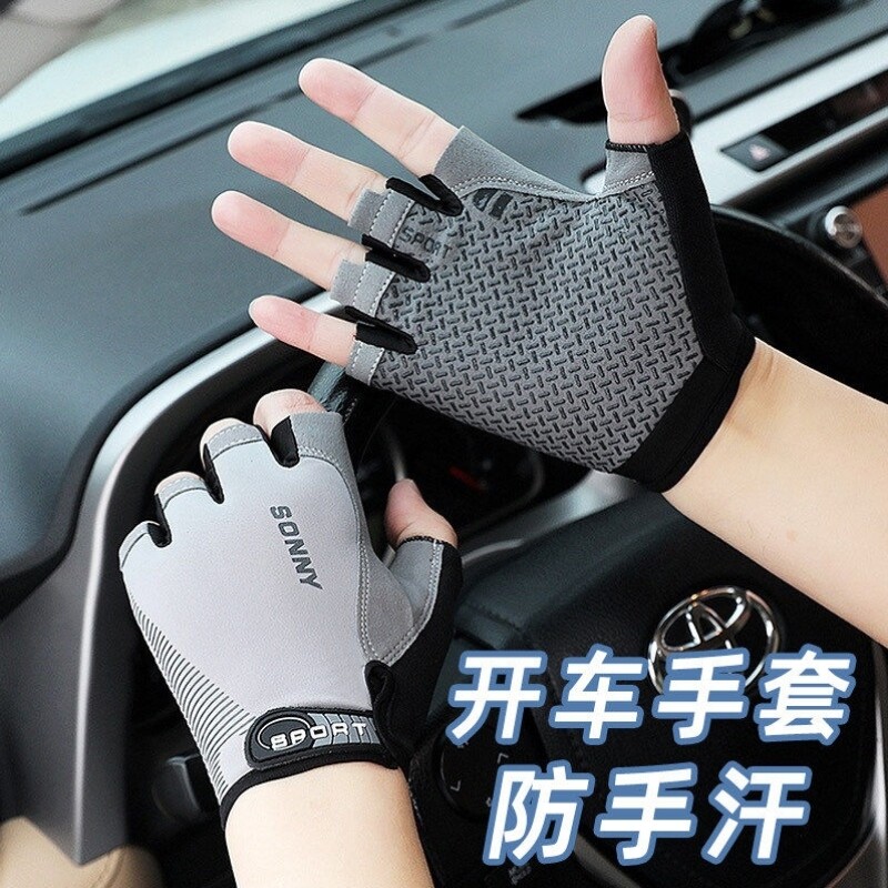 开车专用防手汗驾驶员男士露指手套吸汗薄款防晒汽车半指防滑骑行