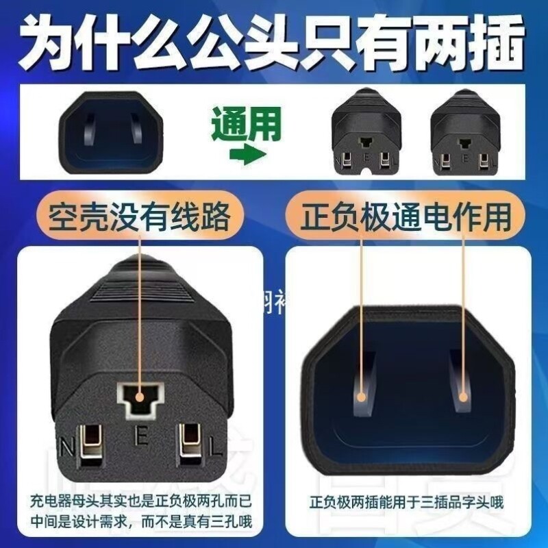 电动三轮车充电器延长线电瓶车高楼防水室外公母头品字头加粗防冻