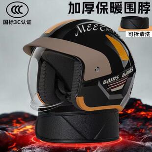 3C认证电动摩托车头盔双镜片半盔四季男女通用秋冬防雾防寒
