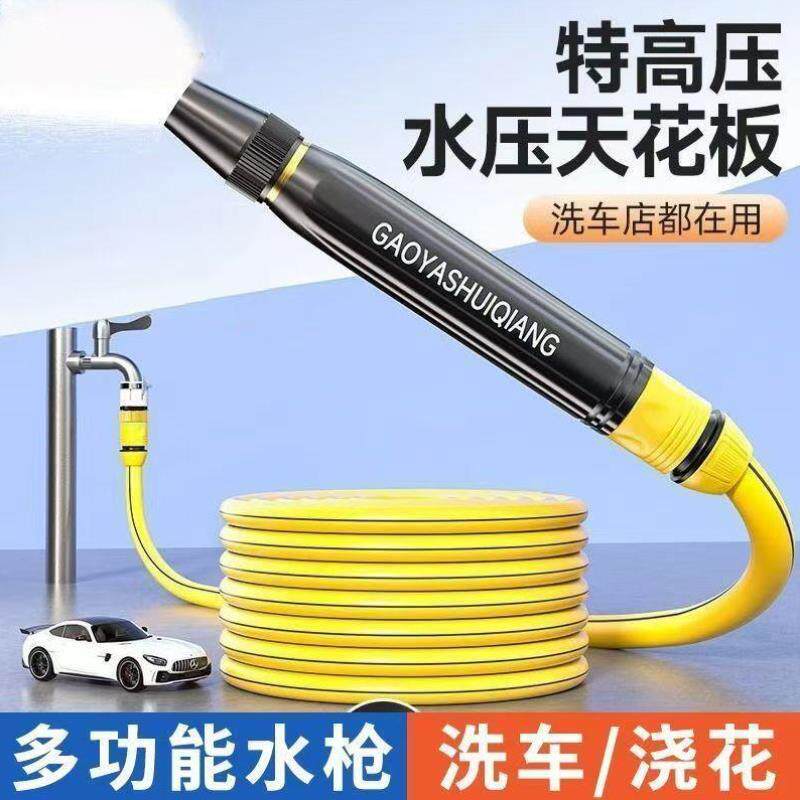 高压家用洗车水枪直喷套装喷头浇花工具软管清洗冲洗水管神器增压