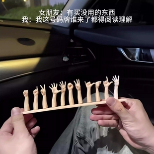 手势挪车号码牌创意3d打印停车手指数字电话牌多功能车载装饰摆饰