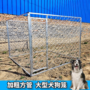 狗笼中大型犬户外跑笼超大狗笼子加厚加粗家用狗场专用围笼可定制