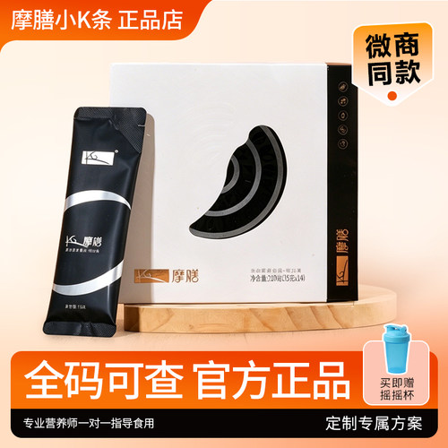 kg摩膳小k条黑咖啡膳食代餐