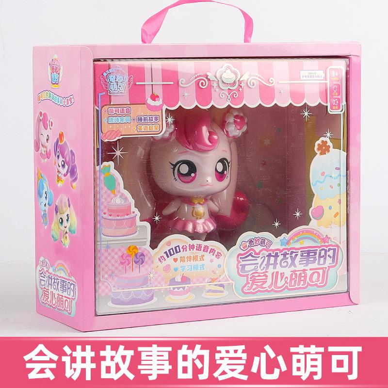 奇妙萌可第六季魔法甜心酸酸甜甜儿童玩具小女孩生日礼物公仔新款