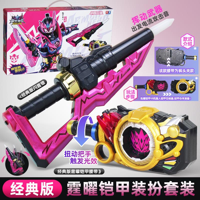 铠甲勇士星曜诀醒霆曜人偶炼曜炽火棍炼焰棒可充电声光武器儿童玩
