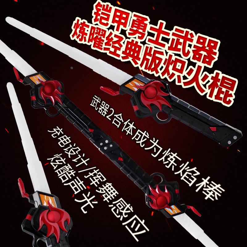 铠甲勇士召唤器星耀腰带手办雷霆刀闪霆锤闪霆锥声光武器儿童玩具