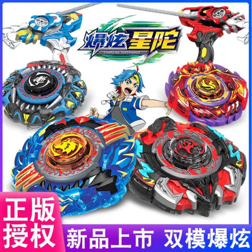 买奇酷正版新品爆炫星陀闪耀战斗陀螺手转坨螺男孩战神风暴野狼