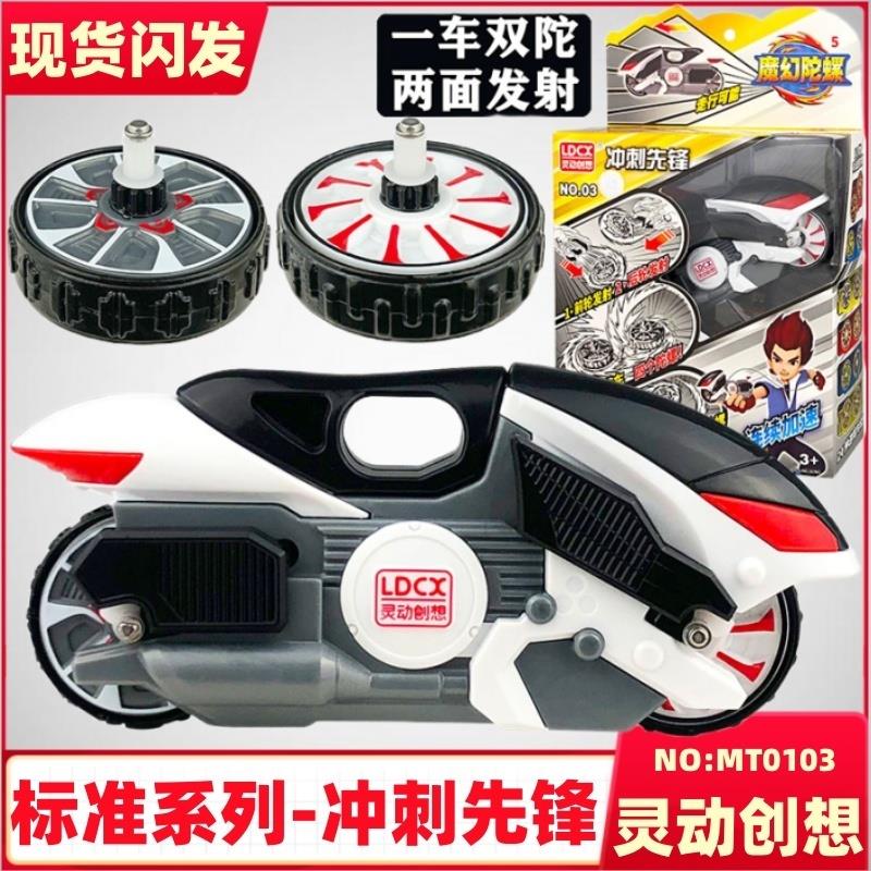 灵动正版魔幻陀螺5代新款陀螺4旋风轮梦幻儿童摩托车战车豪华套装