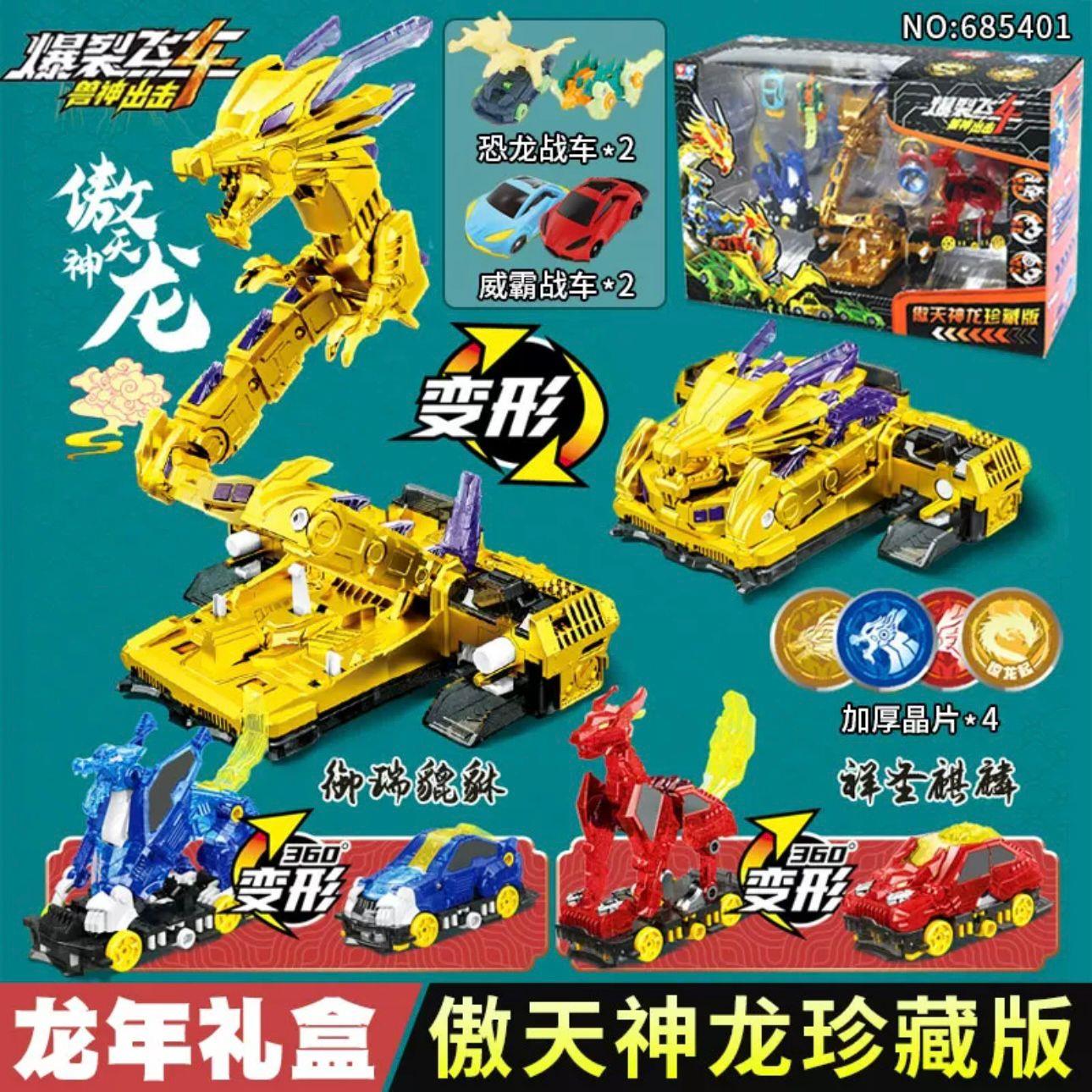 奥迪双钻爆裂飞车变形汽车儿童绝地雄狮爆旋猎兵钢翼战龙重装铠王