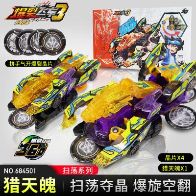 奥迪双钻爆裂飞车1代绝地雄狮轰天圣骑爆旋猎兵怒岩魔狼旋涡邪凰