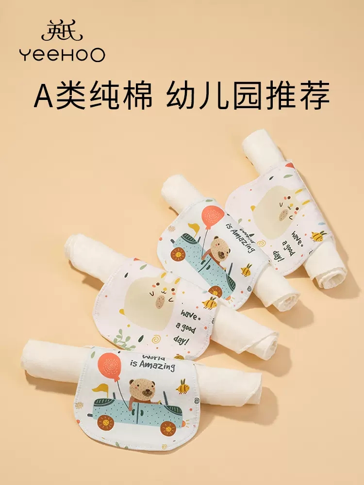 英氏婴儿童吸汗巾纯棉幼儿园宝宝隔汗巾垫背巾中大号全棉男孩女童