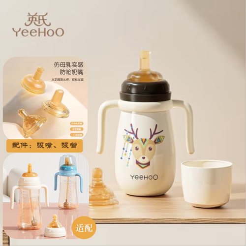 英氏奶瓶适配配件奶嘴吸管杯儿童喝奶宽口径5CM奶瓶配件奶嘴配件