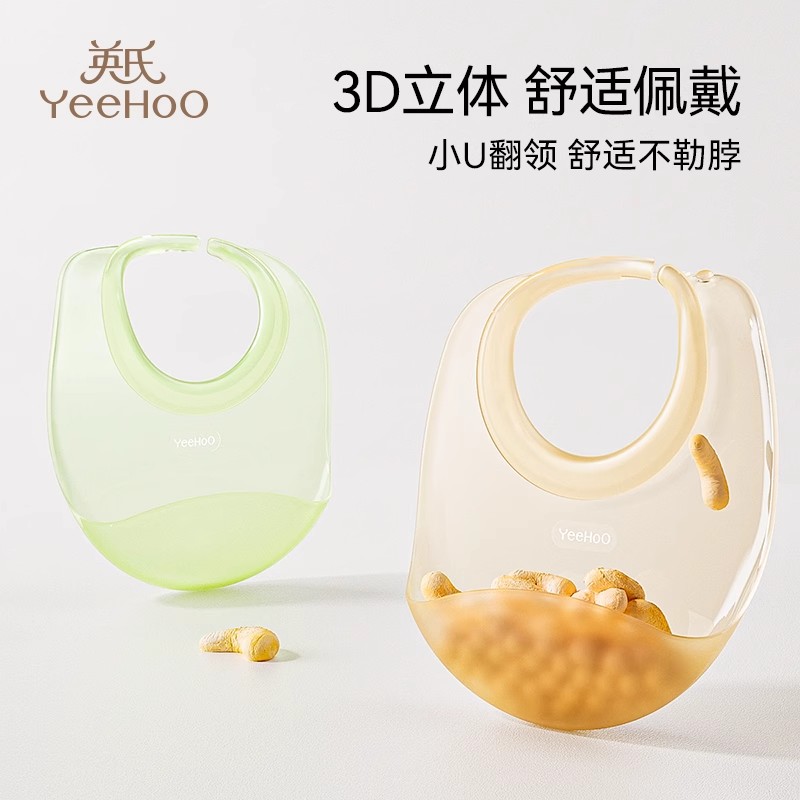 英氏寶寶吃飯圍兜嬰兒硅膠圍嘴
